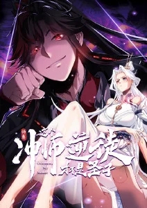 深空邮差 动漫海报