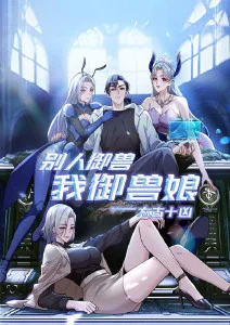 山海拾遗 动漫海报