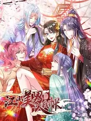 荒野实验室 综艺海报